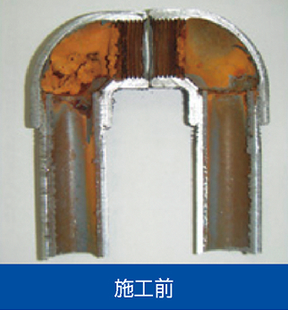 施工前