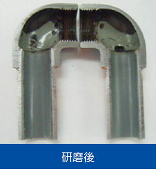 研磨後