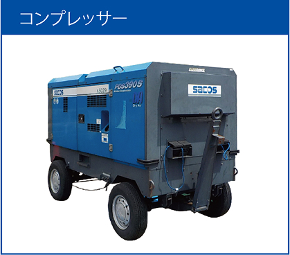 コンプレッサー
